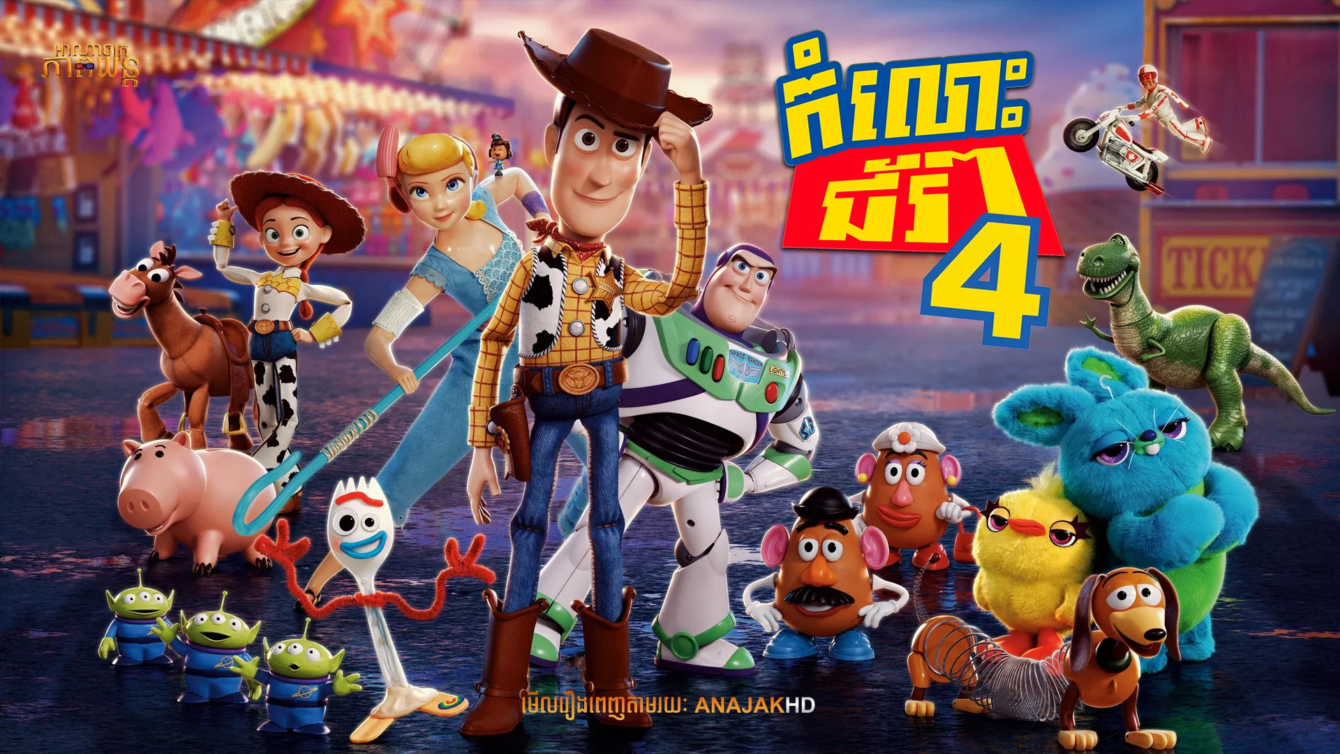 កំលោះជ័រៗ វគ្គ4