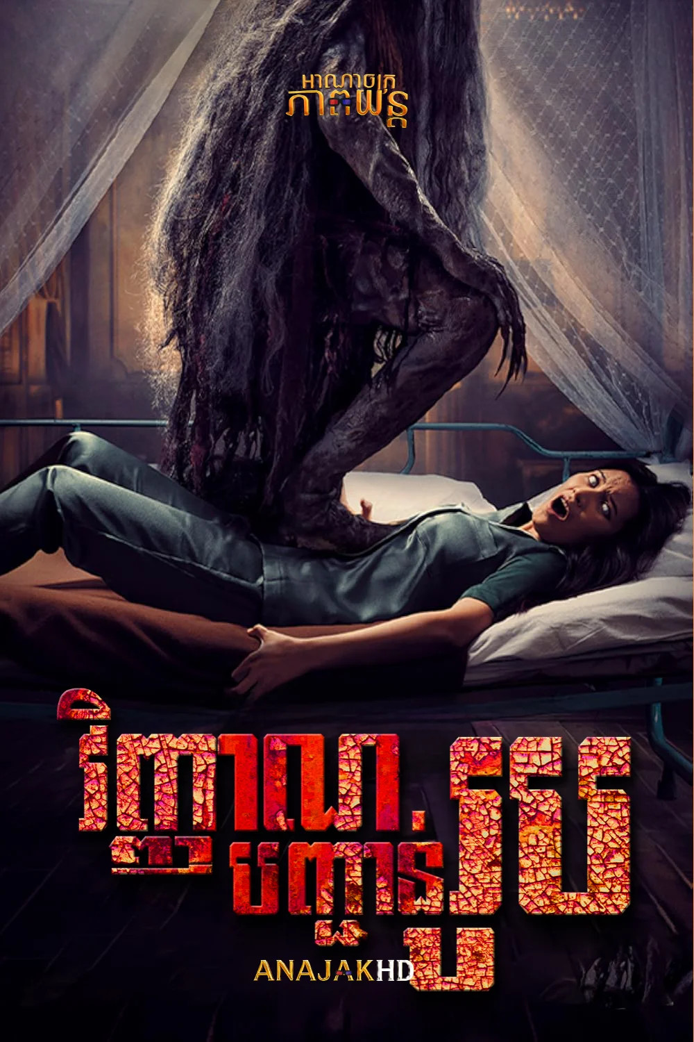 វិញ្ញាណបញ្ជាន់រូប