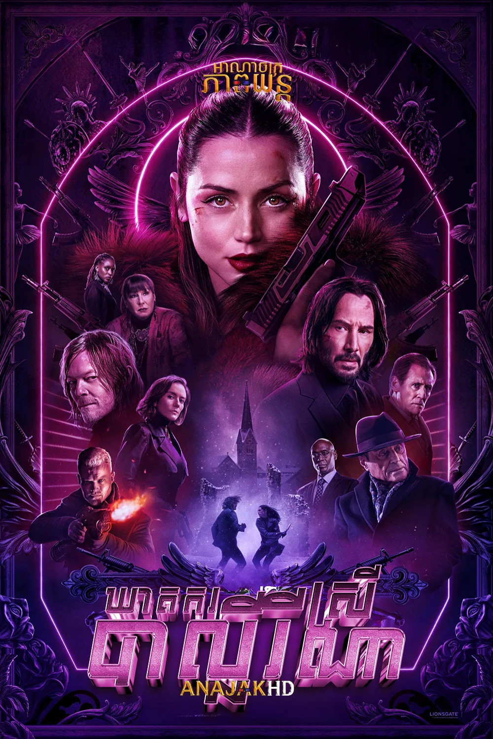 ឃាតករស្រីបាល្លីរីណា