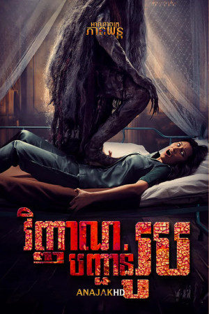 វិញ្ញាណបញ្ជាន់រូប