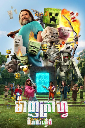 ម៉ាញក្រាហ្វពិភពវង្វេង