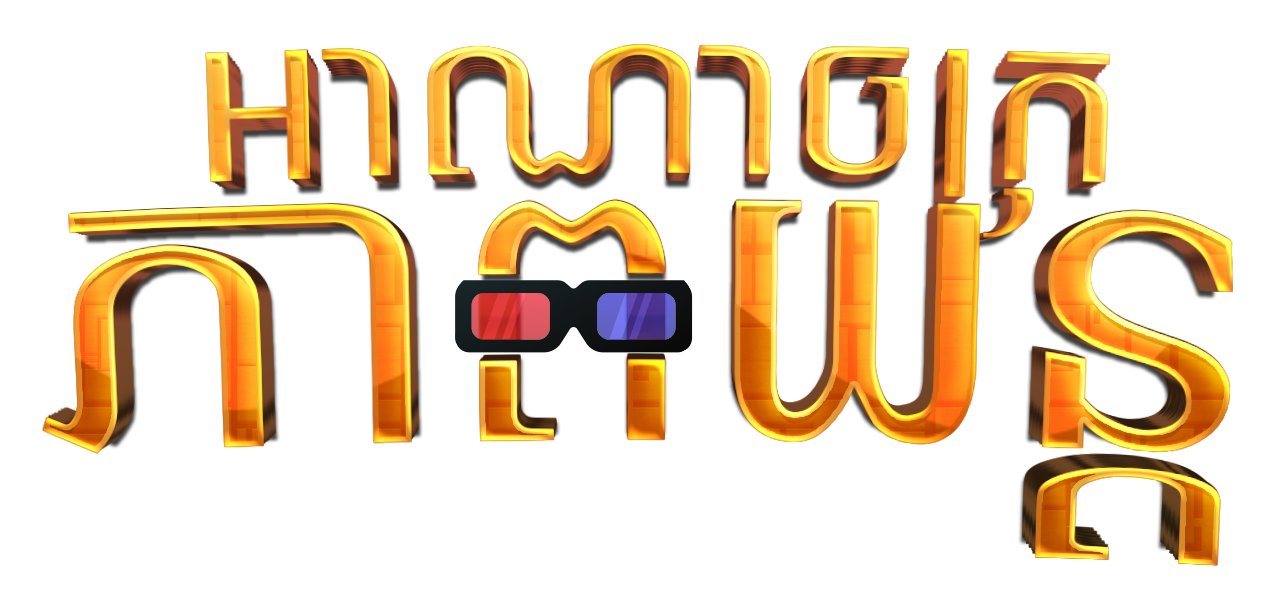 Anajak