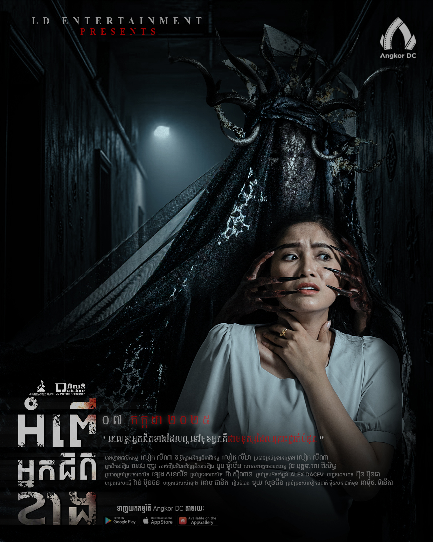 រឿងអំពើអ្នកជិតខាង
