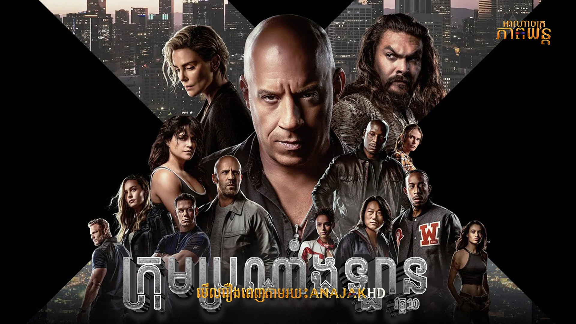 ក្រុមប្រណាំងឡាន