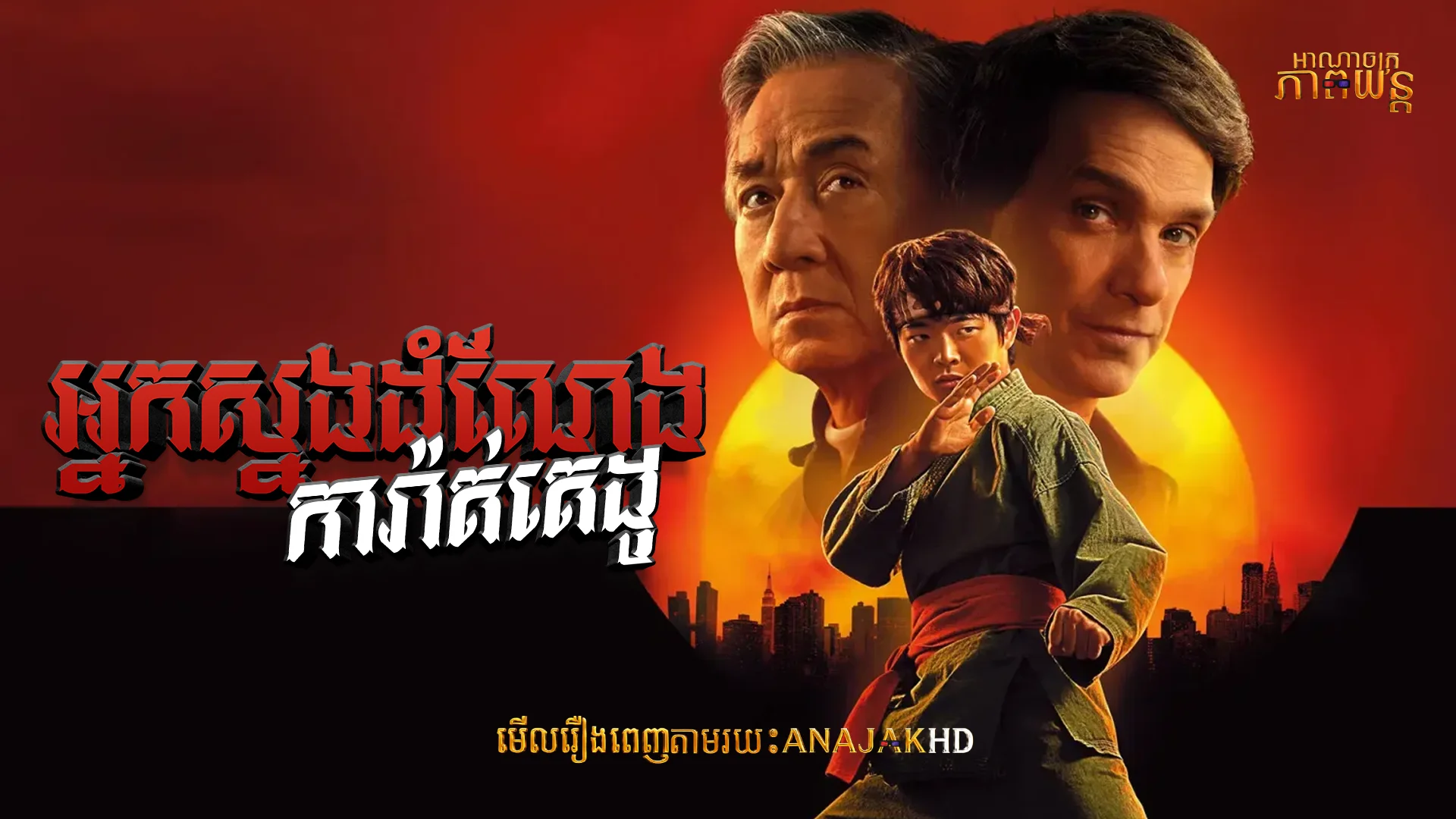 អ្នកស្នងដំណែងការ៉ាត់តេដូ